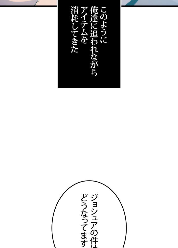 転生の太陽 - 第34話 - Page 1