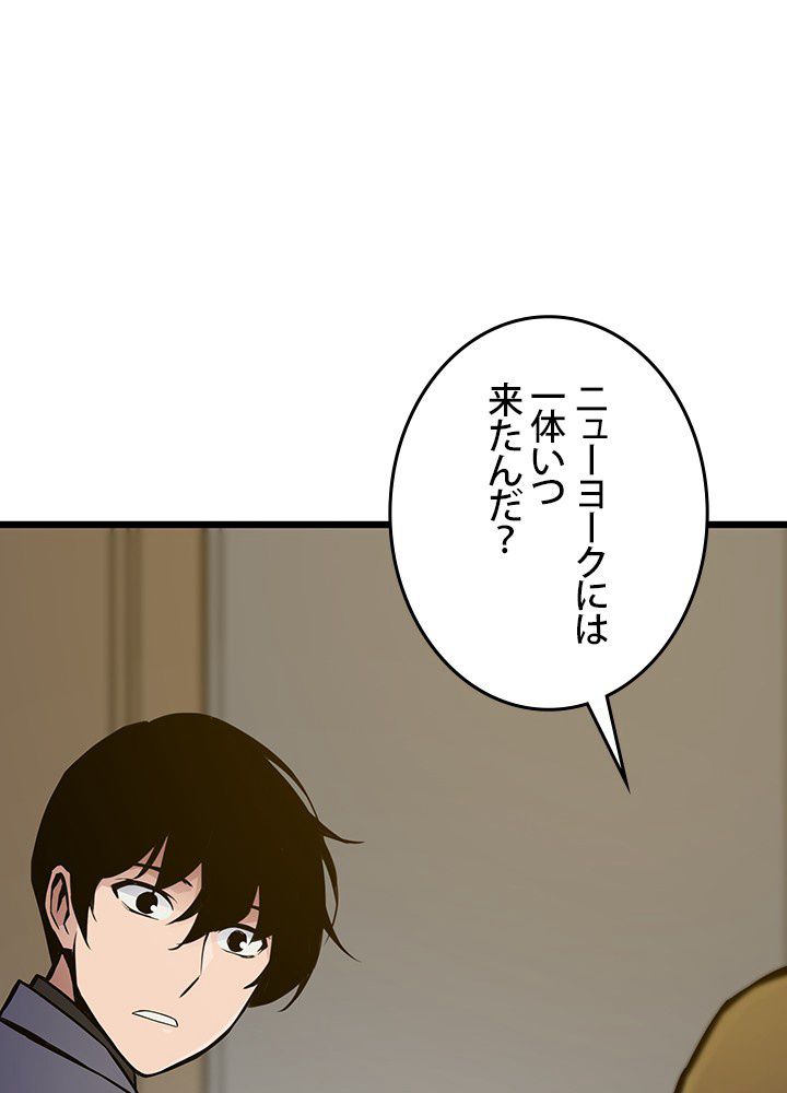 転生の太陽 - 第34話 - Page 118