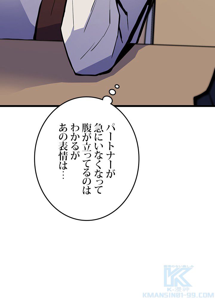 転生の太陽 - 第34話 - Page 122