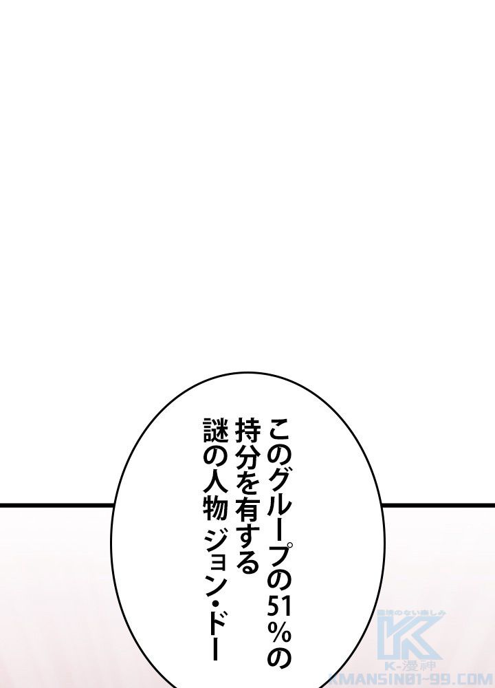 転生の太陽 - 第34話 - Page 149