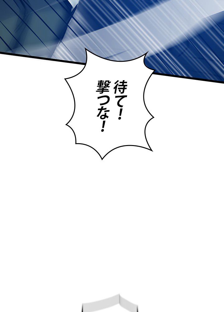 転生の太陽 - 第34話 - Page 24