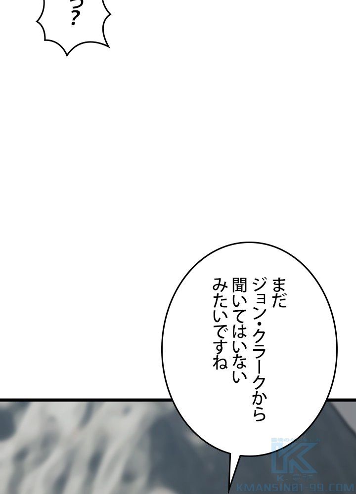 転生の太陽 - 第34話 - Page 47