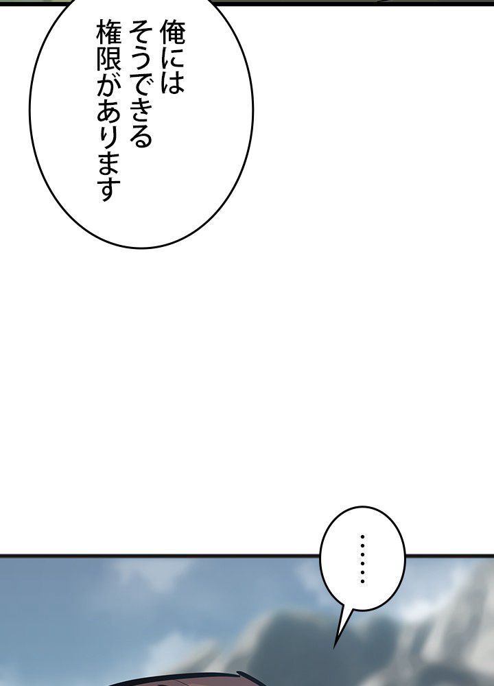 転生の太陽 - 第34話 - Page 49