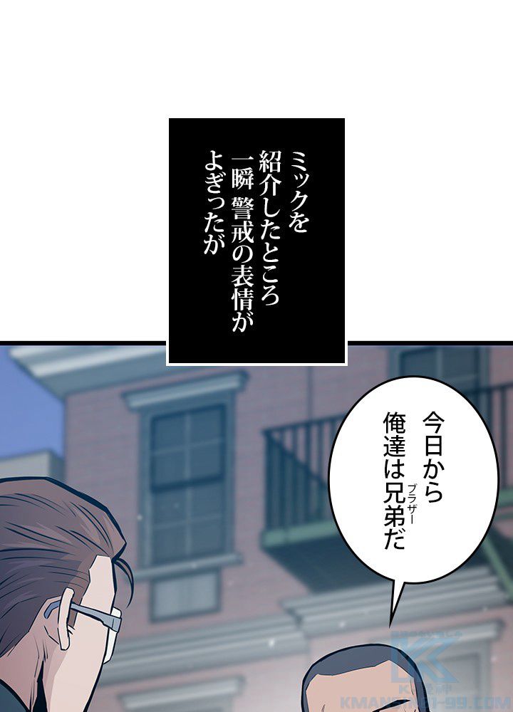 転生の太陽 - 第34話 - Page 62