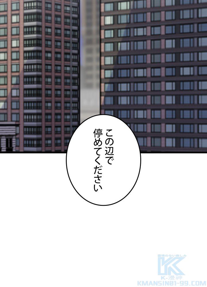 転生の太陽 - 第34話 - Page 92