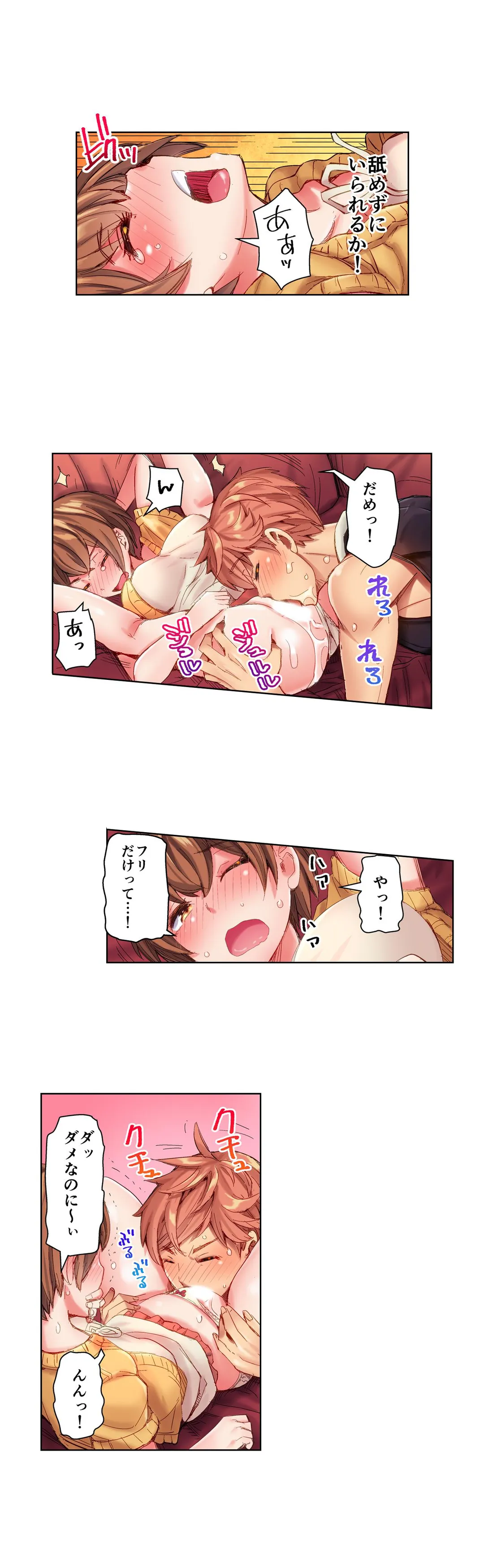 ちんパブ! ～あの娘をイカせるのが俺のおシゴト～ - 第3話 - Page 11