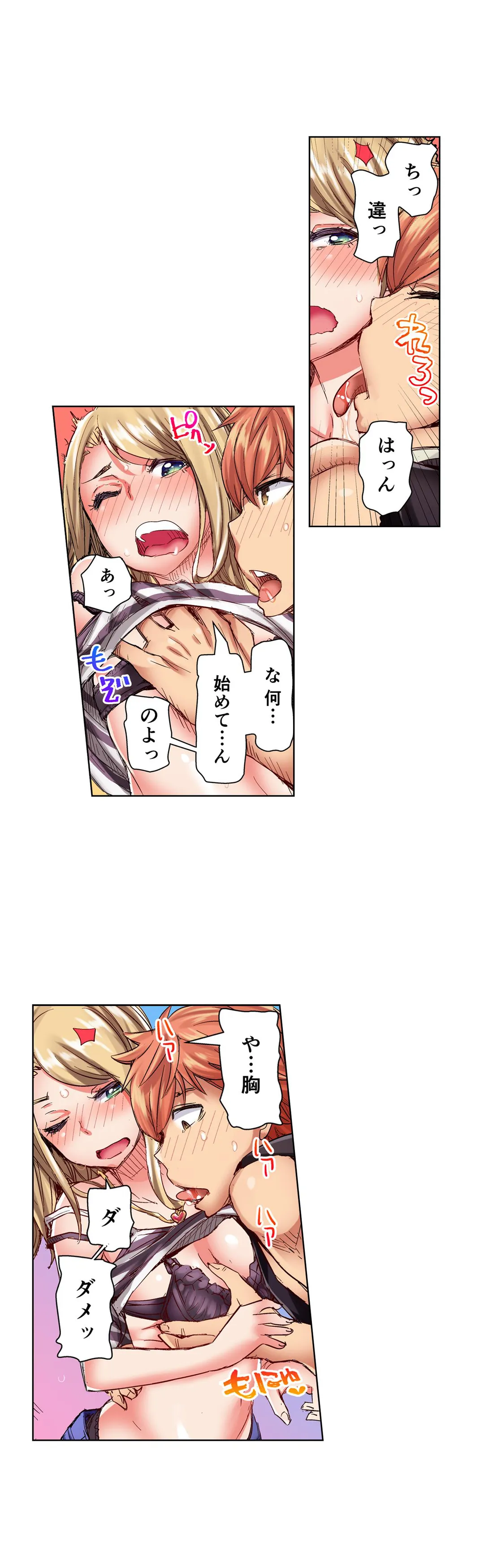 ちんパブ! ～あの娘をイカせるのが俺のおシゴト～ - 第4話 - Page 7