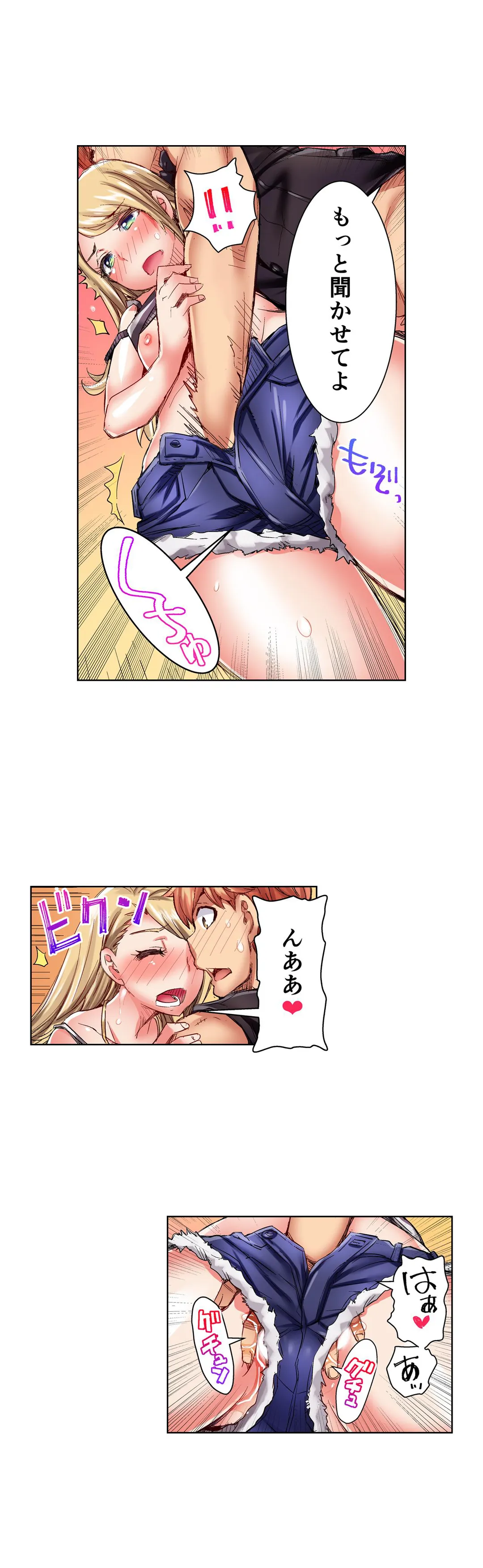 ちんパブ! ～あの娘をイカせるのが俺のおシゴト～ - 第4話 - Page 10