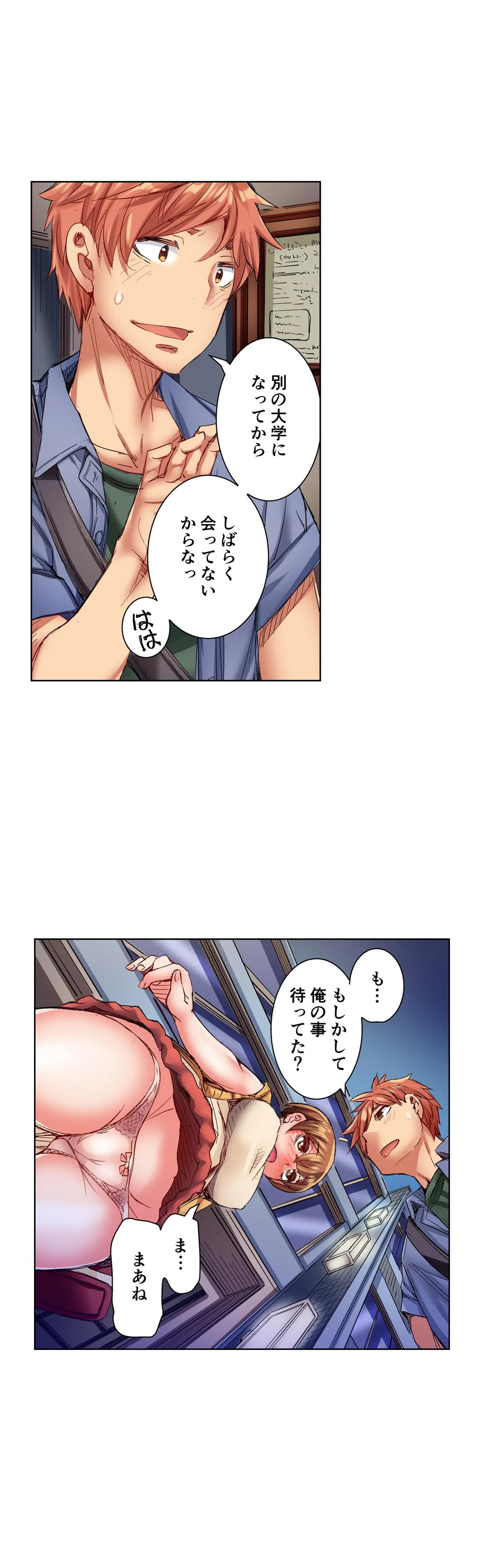 ちんパブ! ～あの娘をイカせるのが俺のおシゴト～ 第5話 - Trang 13