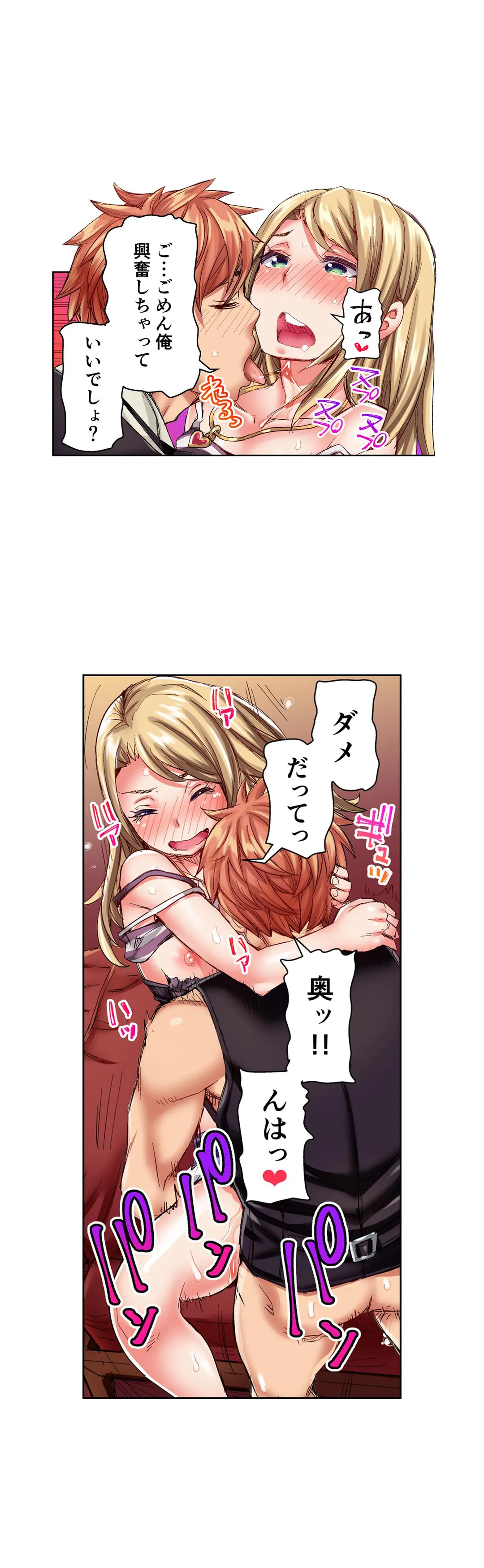 ちんパブ! ～あの娘をイカせるのが俺のおシゴト～ 第5話 - Trang 3