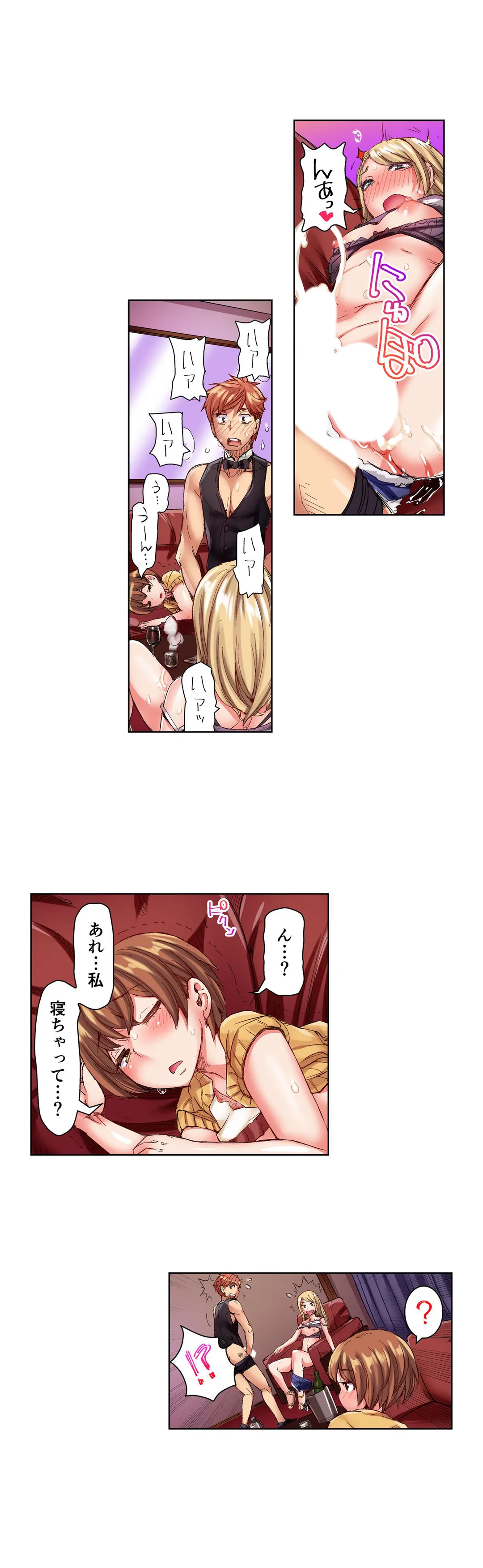 ちんパブ! ～あの娘をイカせるのが俺のおシゴト～ 第5話 - Trang 6