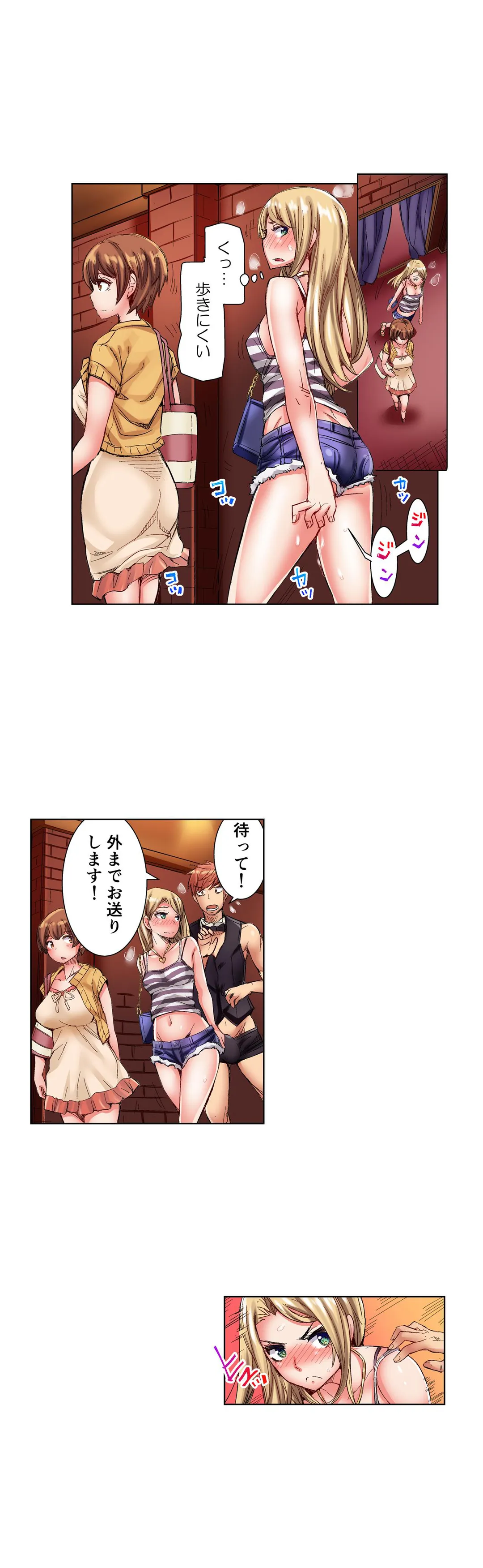 ちんパブ! ～あの娘をイカせるのが俺のおシゴト～ 第5話 - Trang 9
