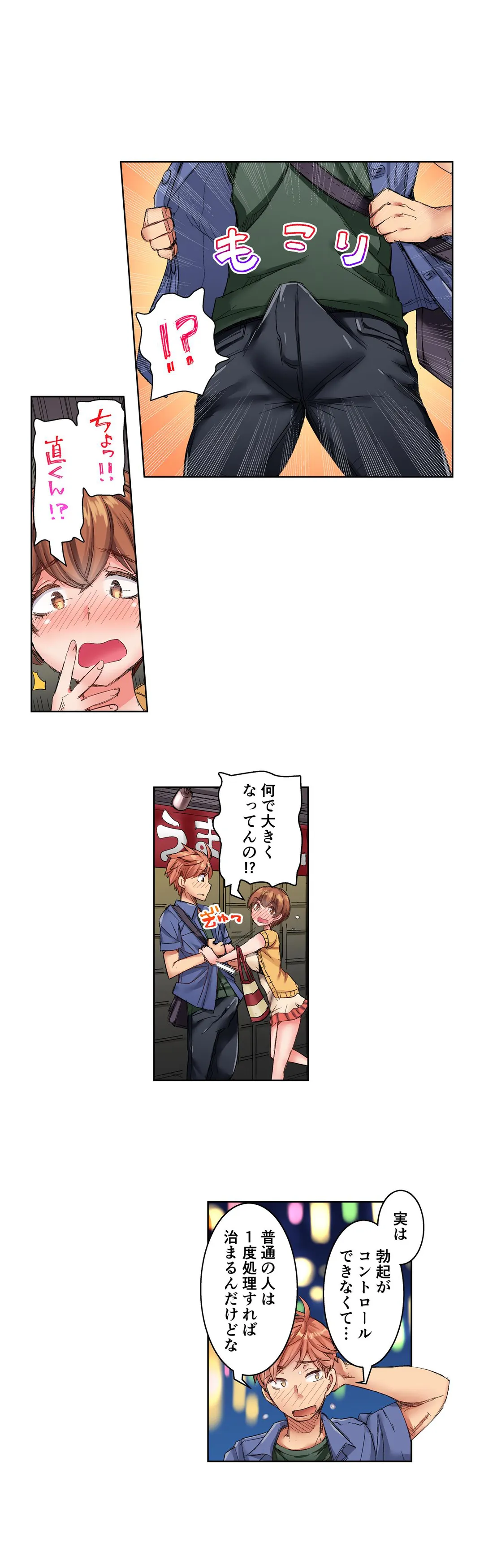 ちんパブ! ～あの娘をイカせるのが俺のおシゴト～ 第6話 - Trang 2