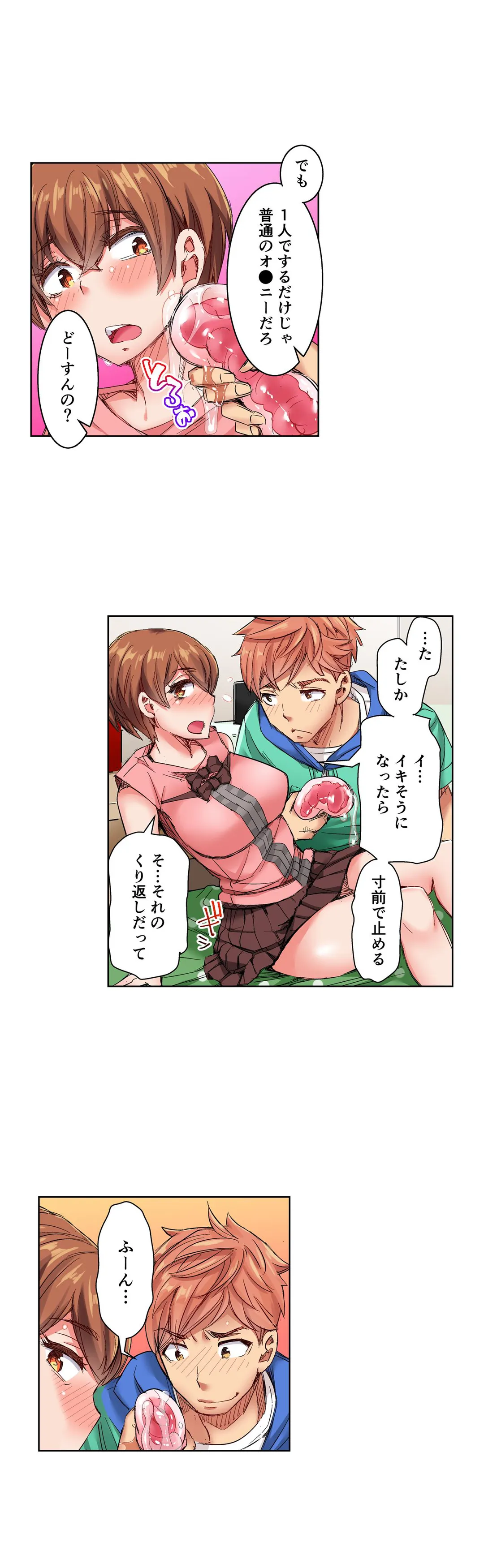 ちんパブ! ～あの娘をイカせるのが俺のおシゴト～ 第6話 - Trang 11