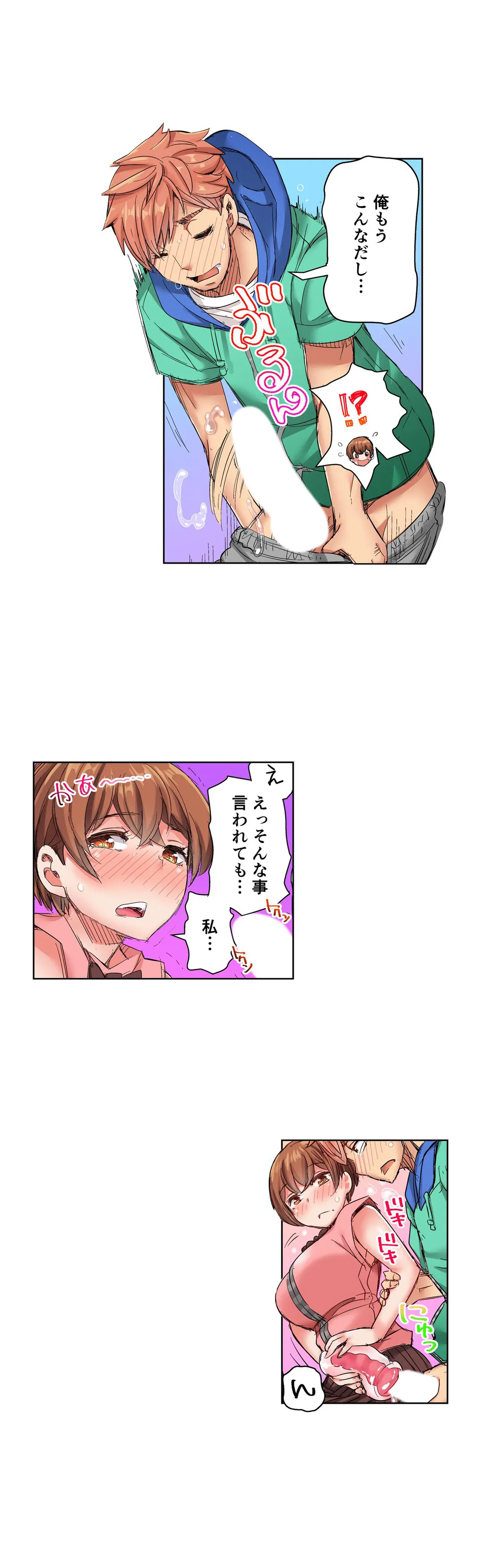 ちんパブ! ～あの娘をイカせるのが俺のおシゴト～ 第6話 - Trang 13