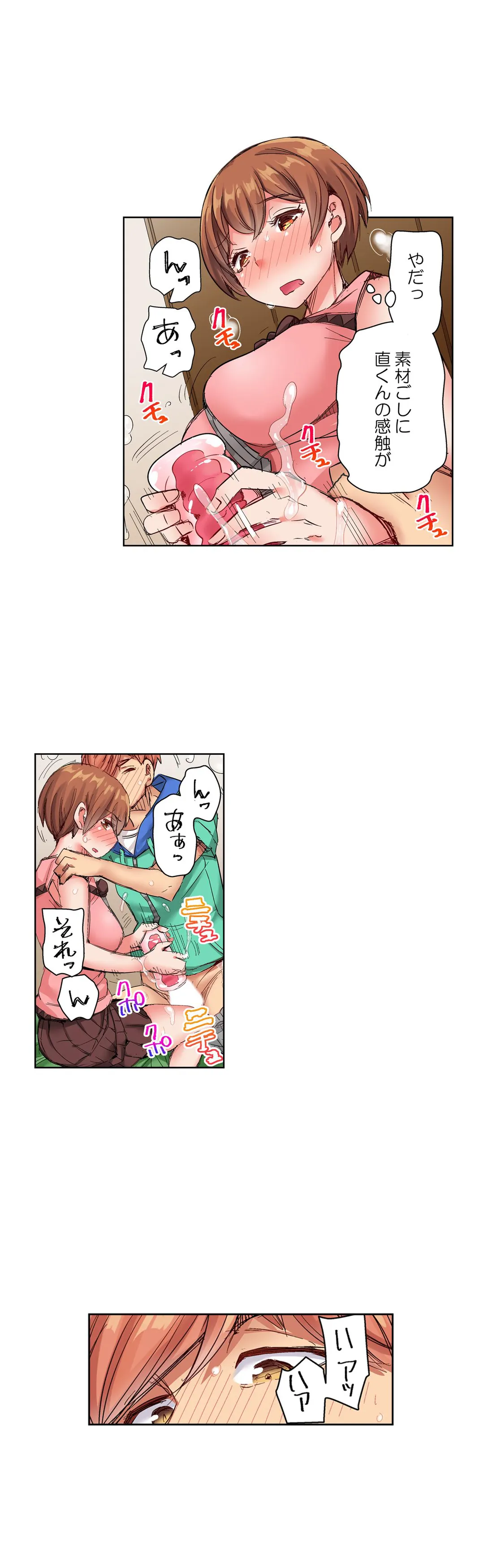 ちんパブ! ～あの娘をイカせるのが俺のおシゴト～ 第6話 - Trang 15