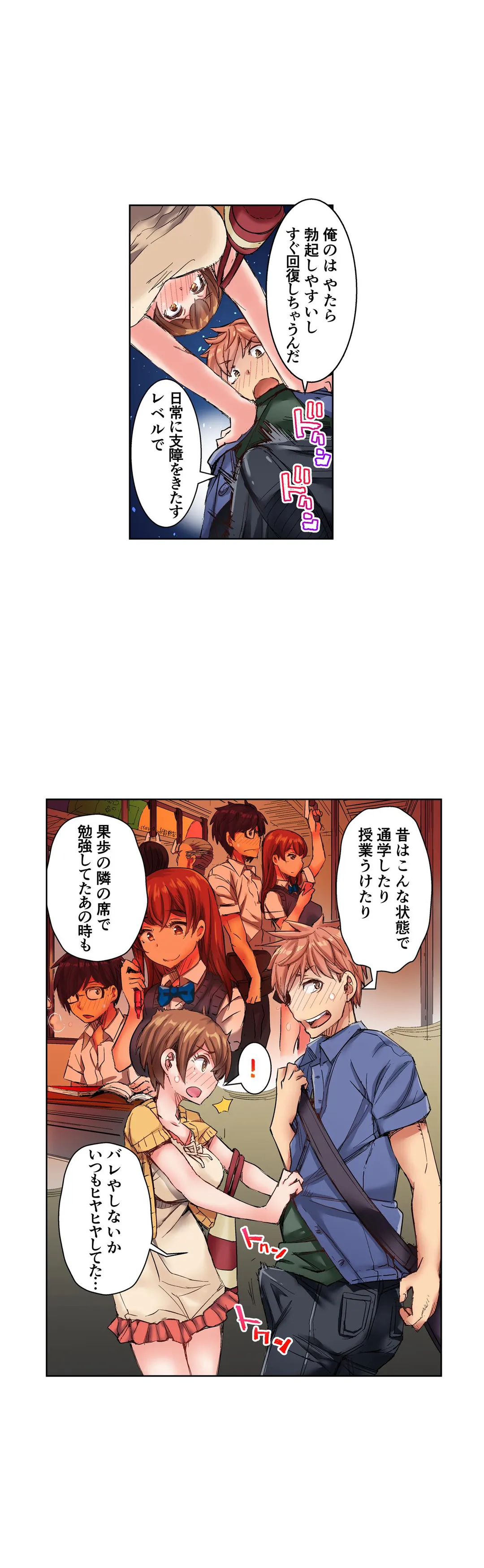 ちんパブ! ～あの娘をイカせるのが俺のおシゴト～ 第6話 - Trang 3