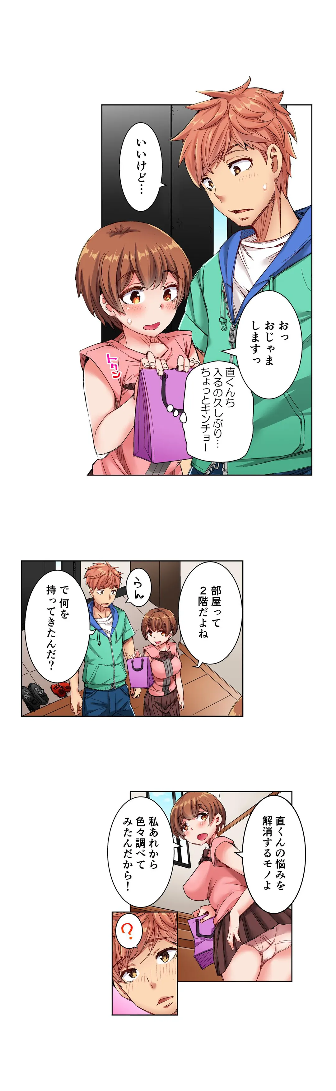 ちんパブ! ～あの娘をイカせるのが俺のおシゴト～ 第6話 - Trang 7