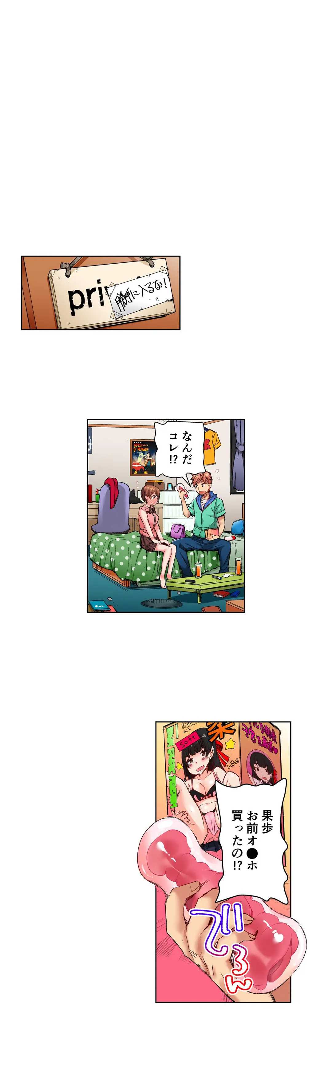 ちんパブ! ～あの娘をイカせるのが俺のおシゴト～ 第6話 - Trang 8