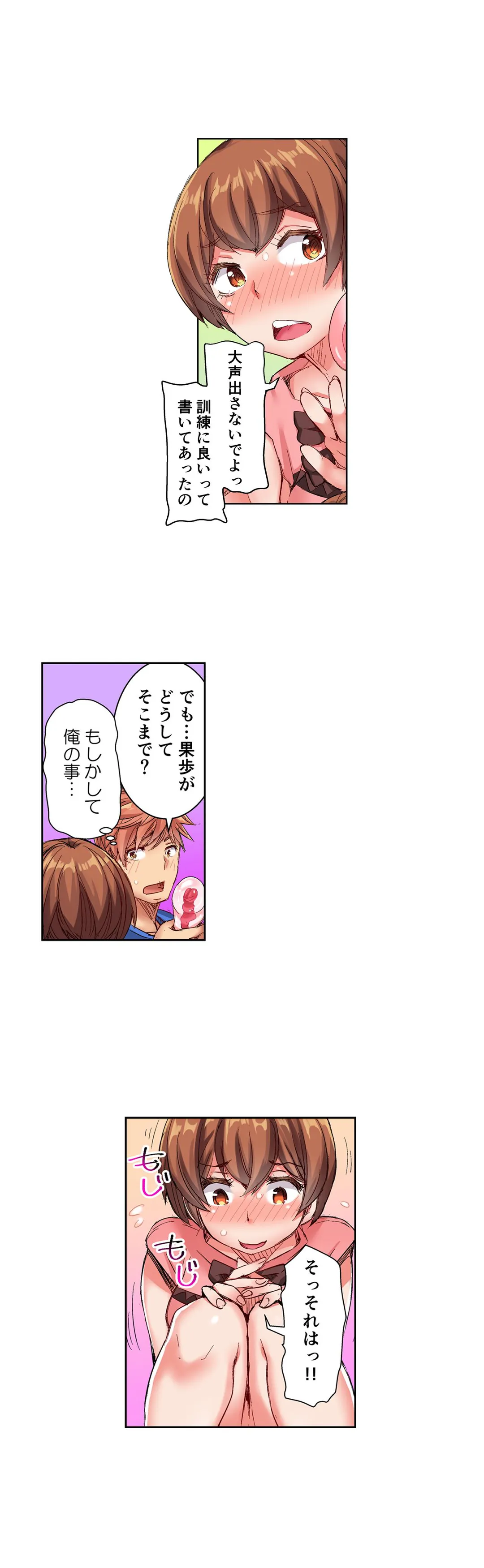 ちんパブ! ～あの娘をイカせるのが俺のおシゴト～ 第6話 - Trang 9