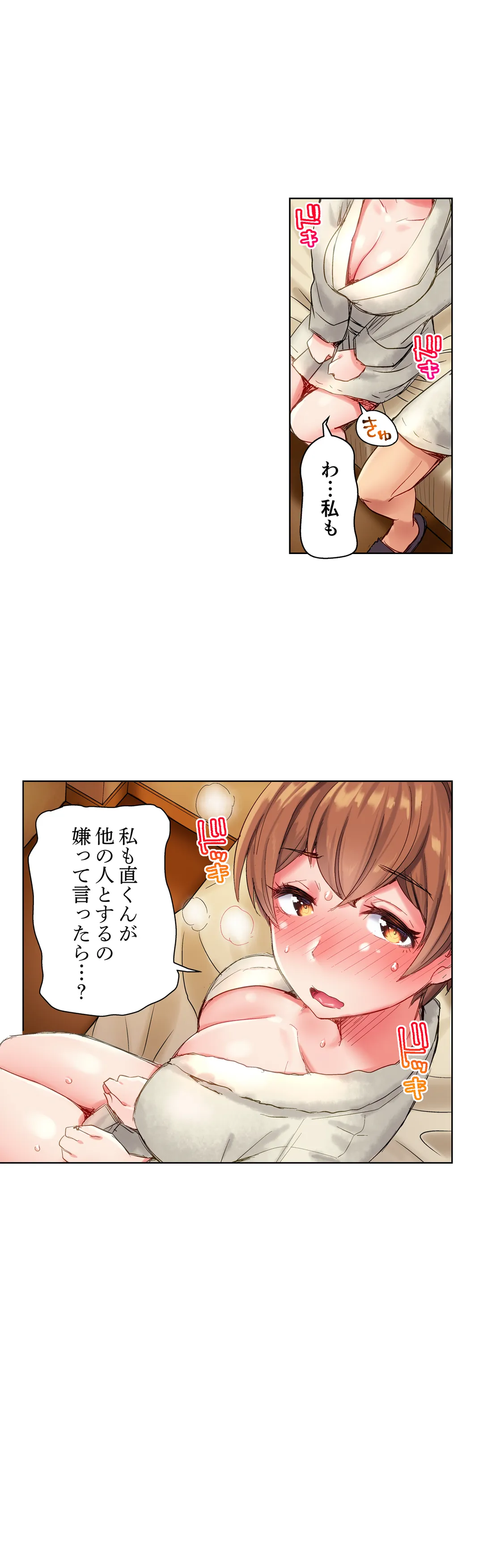 ちんパブ! ～あの娘をイカせるのが俺のおシゴト～ - 第10話 - Page 19