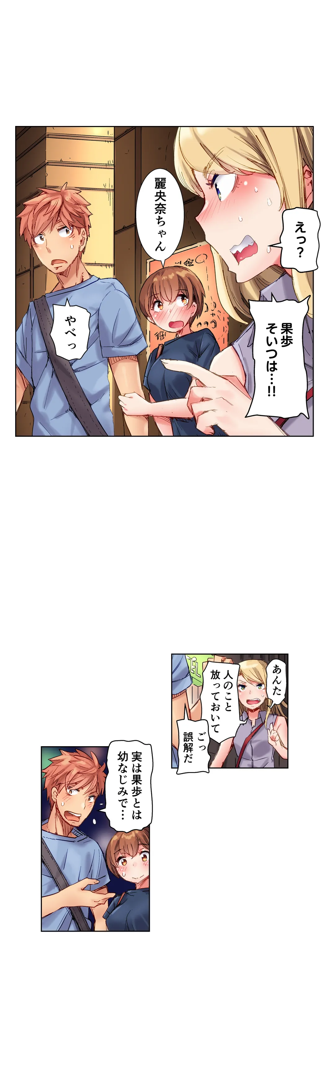 ちんパブ! ～あの娘をイカせるのが俺のおシゴト～ - 第12話 - Page 13