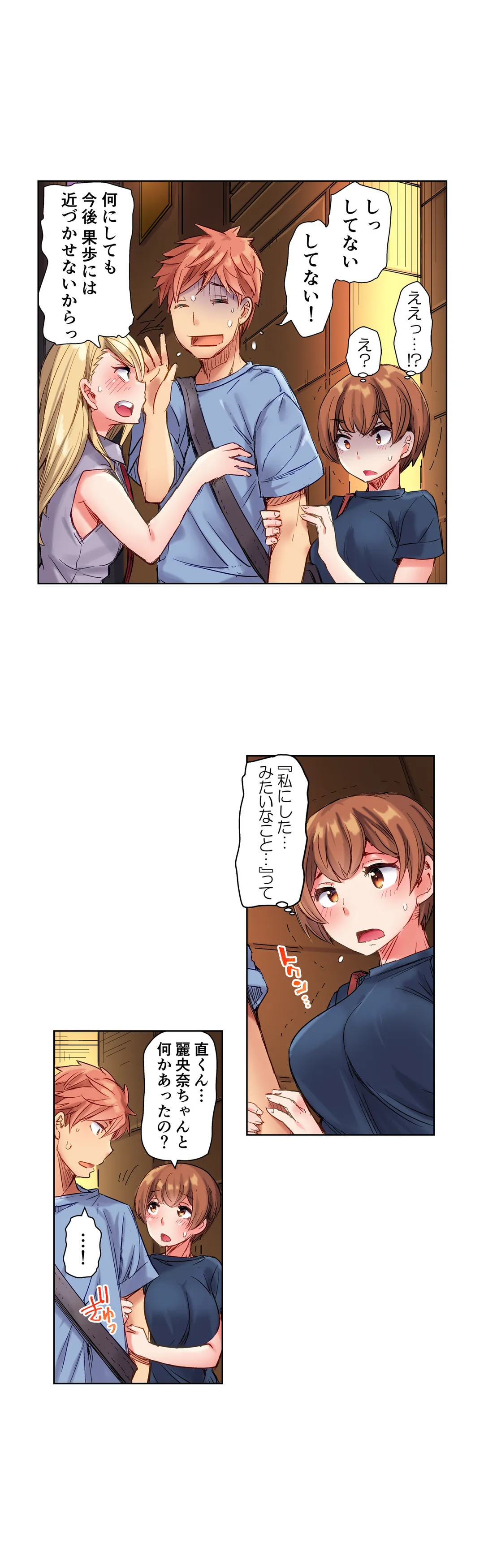 ちんパブ! ～あの娘をイカせるのが俺のおシゴト～ - 第12話 - Page 15