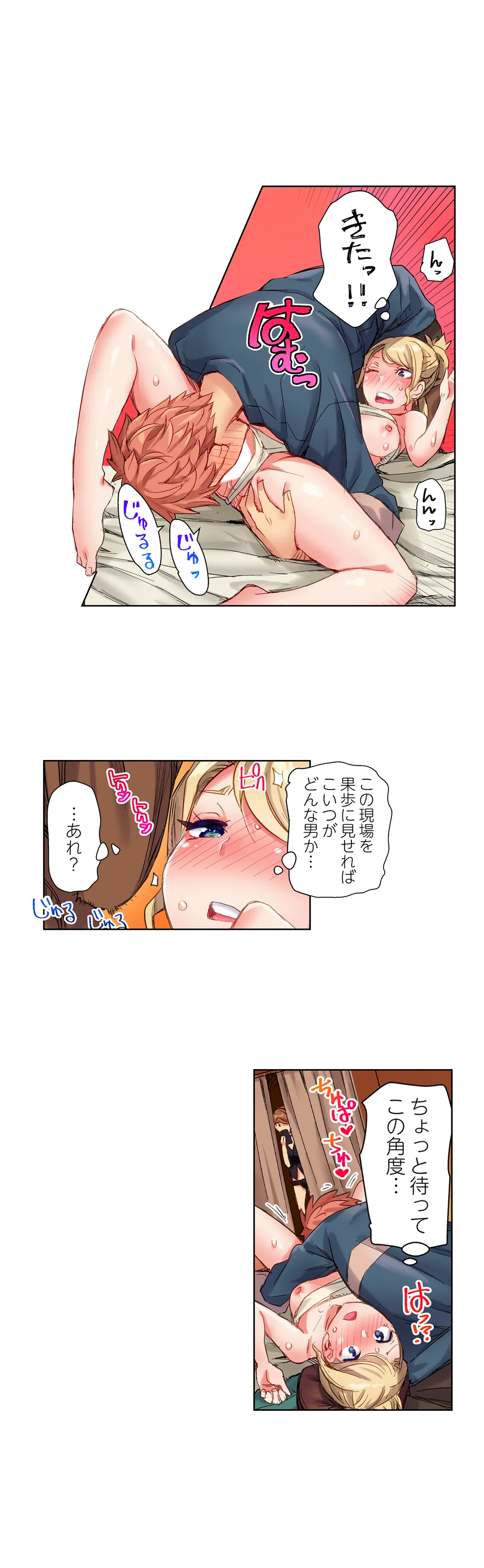 ちんパブ! ～あの娘をイカせるのが俺のおシゴト～ - 第14話 - Page 14