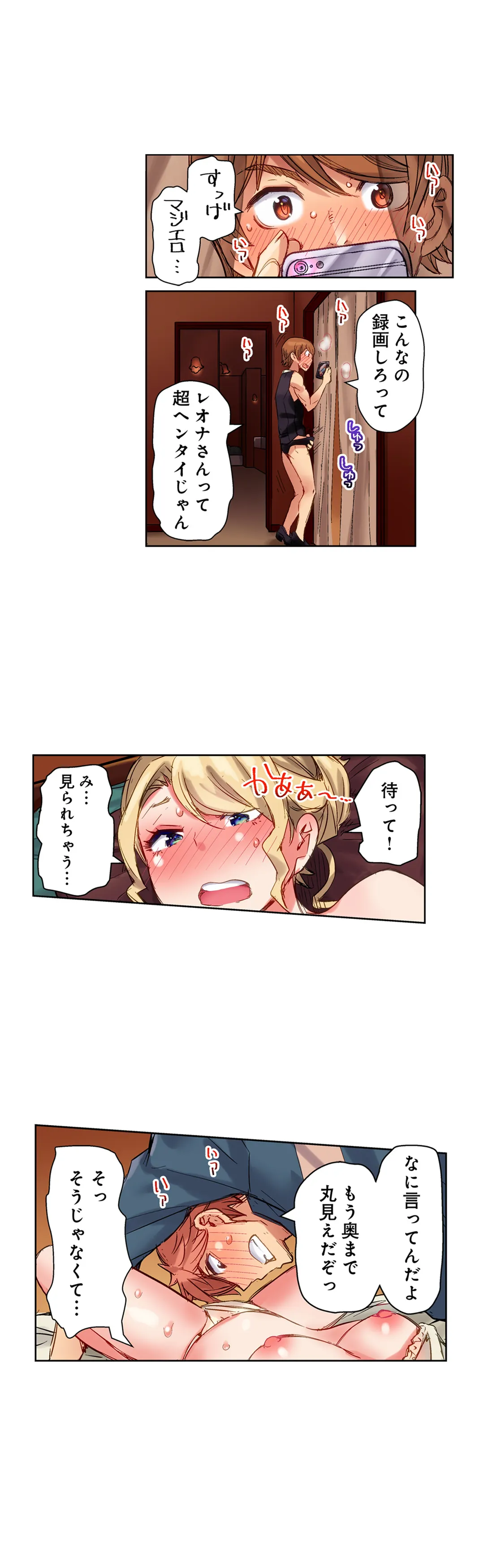 ちんパブ! ～あの娘をイカせるのが俺のおシゴト～ - 第14話 - Page 15