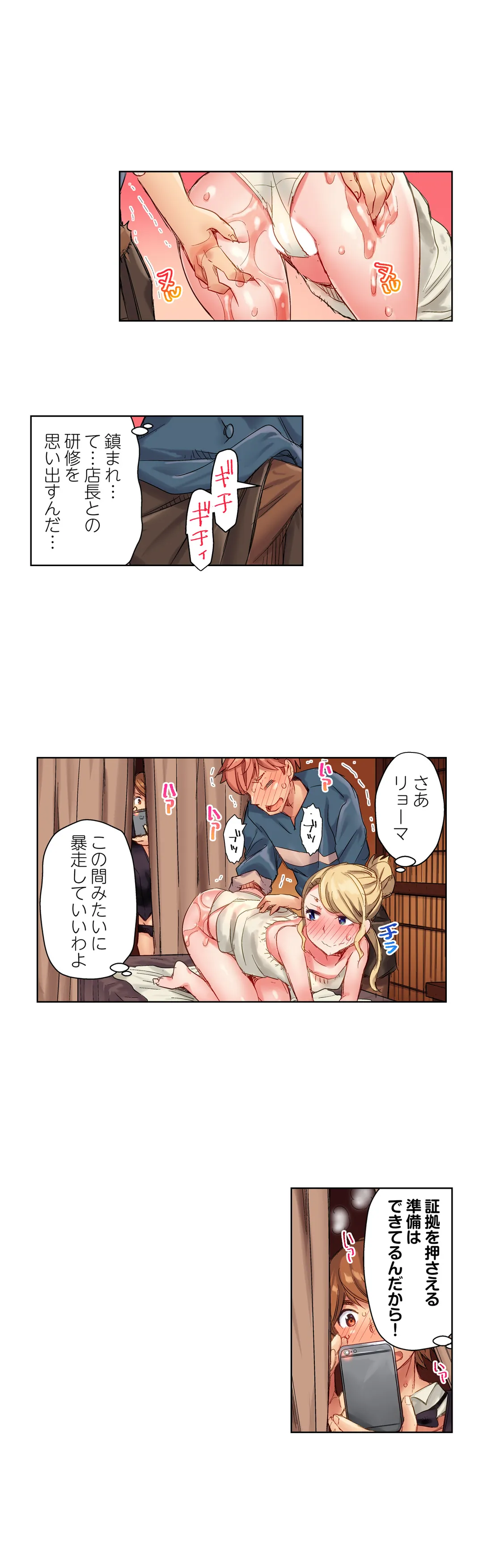 ちんパブ! ～あの娘をイカせるのが俺のおシゴト～ - 第14話 - Page 5