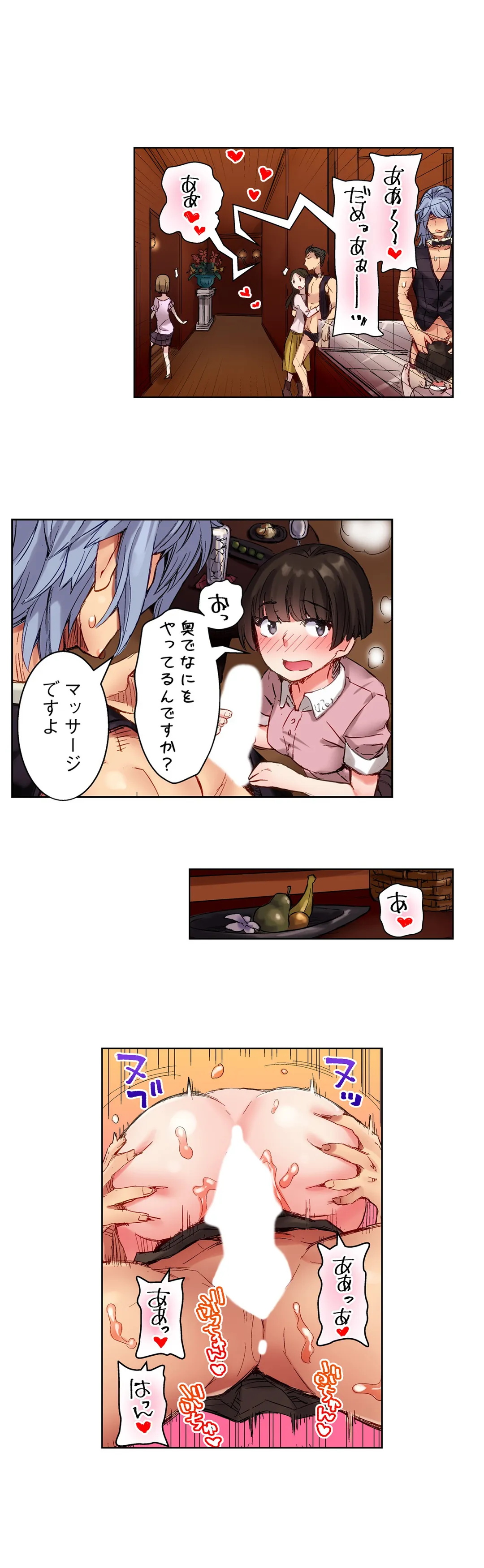 ちんパブ! ～あの娘をイカせるのが俺のおシゴト～ - 第15話 - Page 9