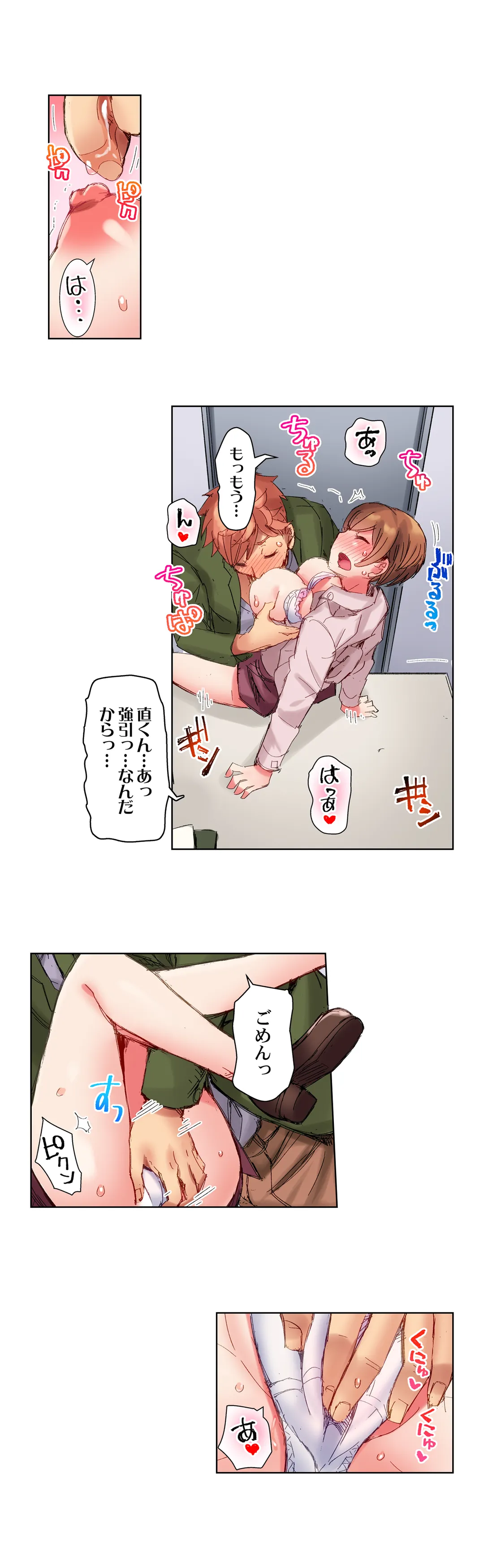 ちんパブ! ～あの娘をイカせるのが俺のおシゴト～ - 第20話 - Page 14