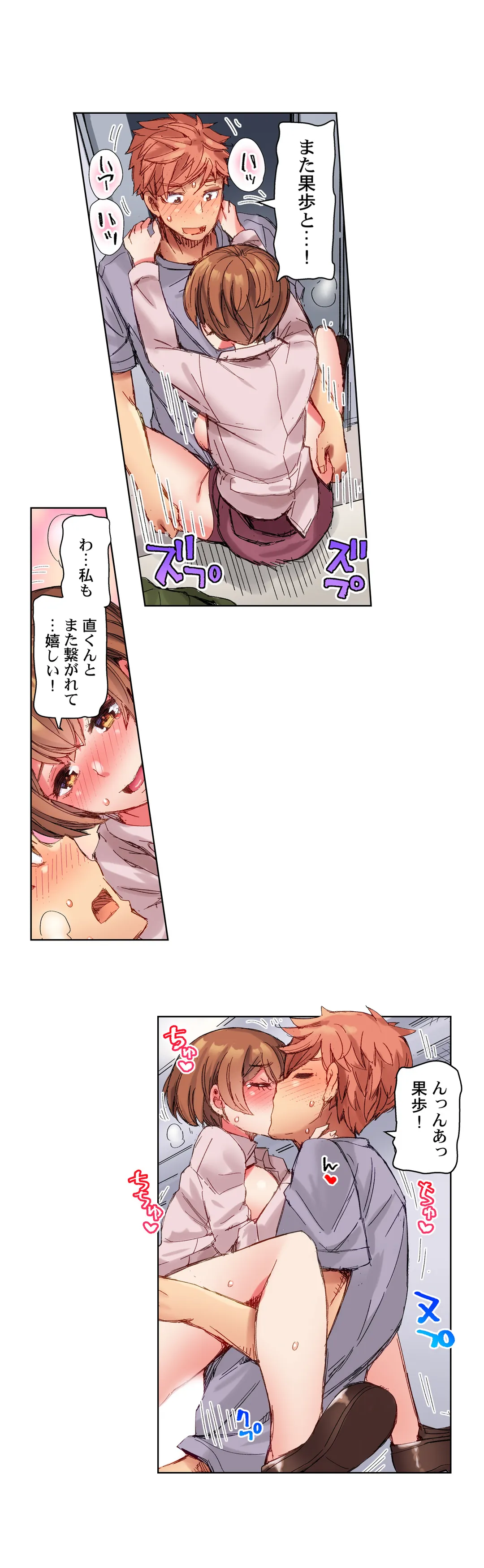 ちんパブ! ～あの娘をイカせるのが俺のおシゴト～ - 第21話 - Page 9