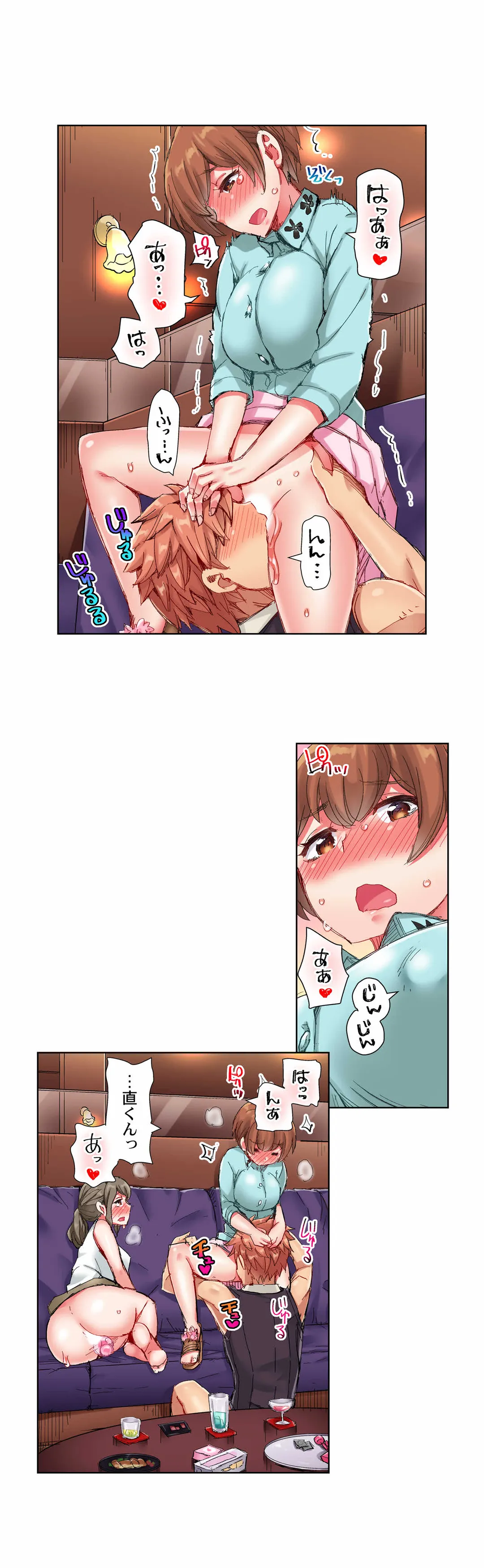 ちんパブ! ～あの娘をイカせるのが俺のおシゴト～ 第29話 - Trang 4