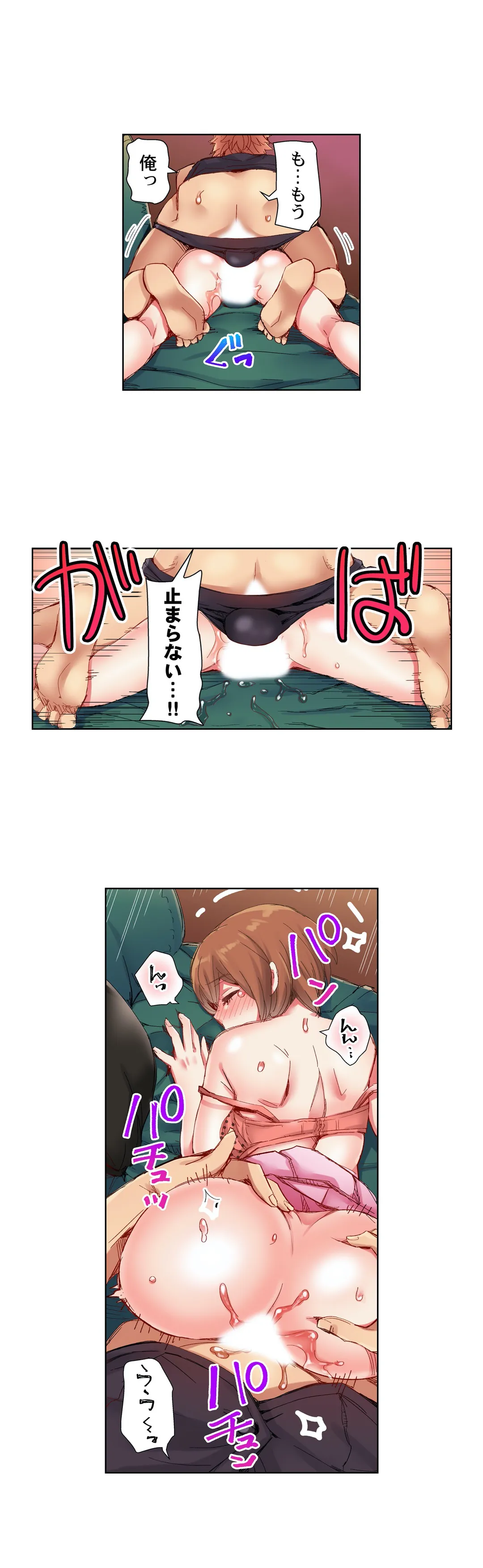 ちんパブ! ～あの娘をイカせるのが俺のおシゴト～ - 第33話 - Page 8