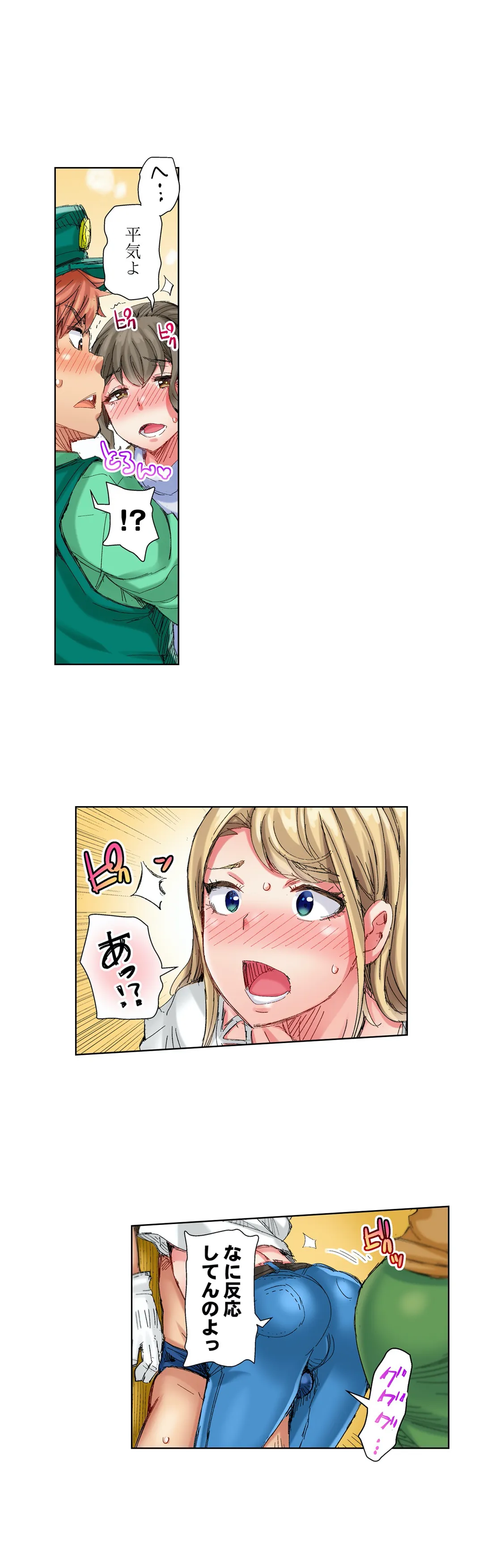 ちんパブ! ～あの娘をイカせるのが俺のおシゴト～ - 第35話 - Page 11