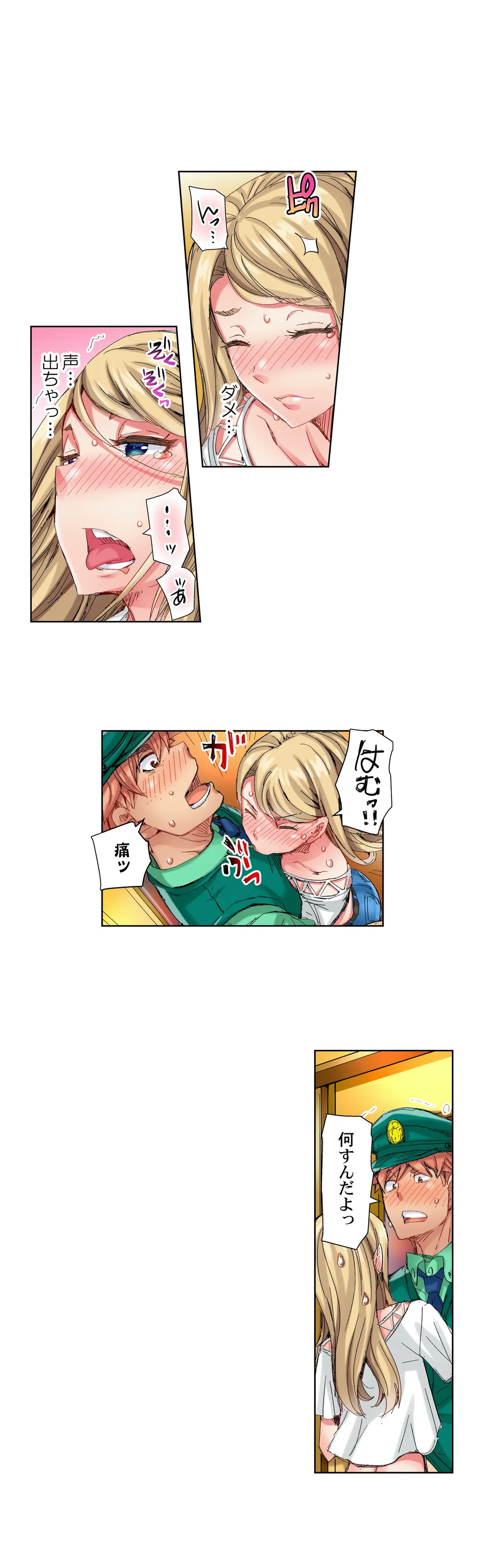 ちんパブ! ～あの娘をイカせるのが俺のおシゴト～ - 第35話 - Page 13