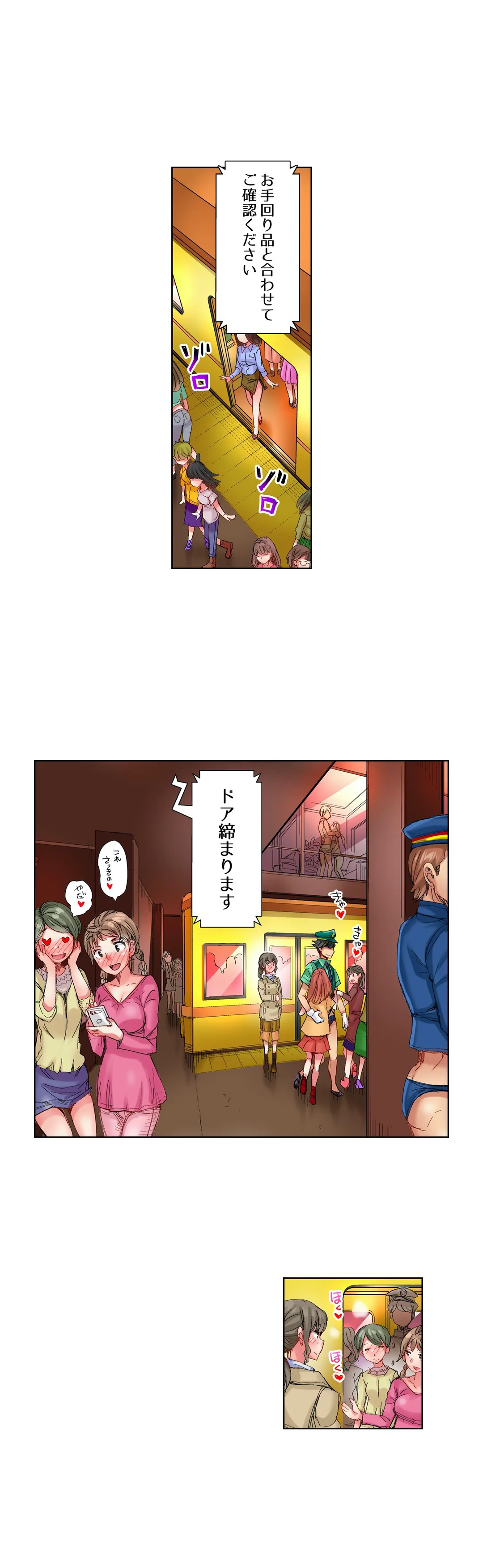 ちんパブ! ～あの娘をイカせるのが俺のおシゴト～ - 第36話 - Page 3