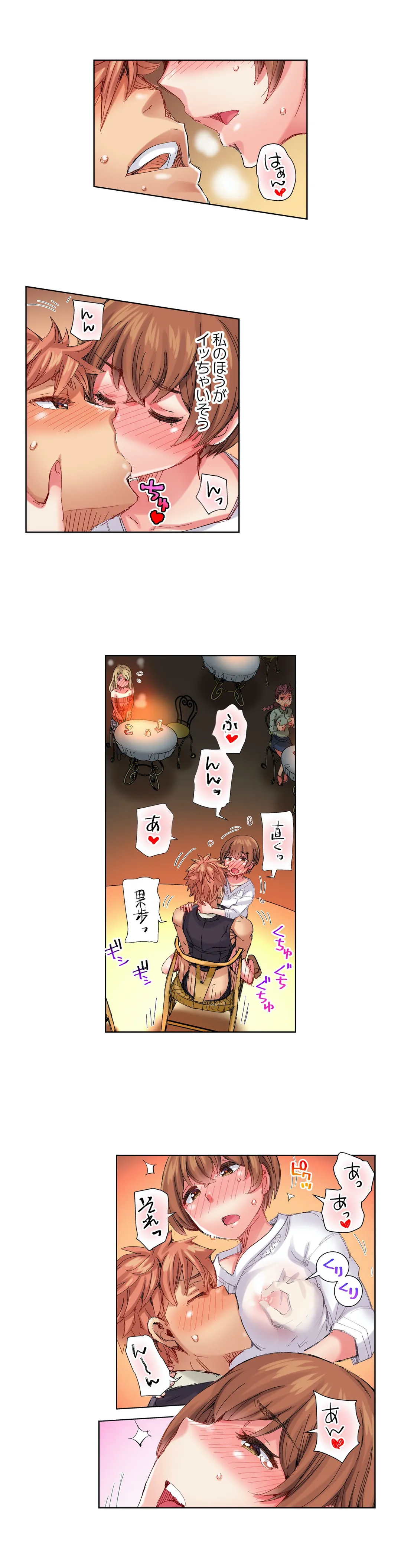 ちんパブ! ～あの娘をイカせるのが俺のおシゴト～ - 第39話 - Page 8