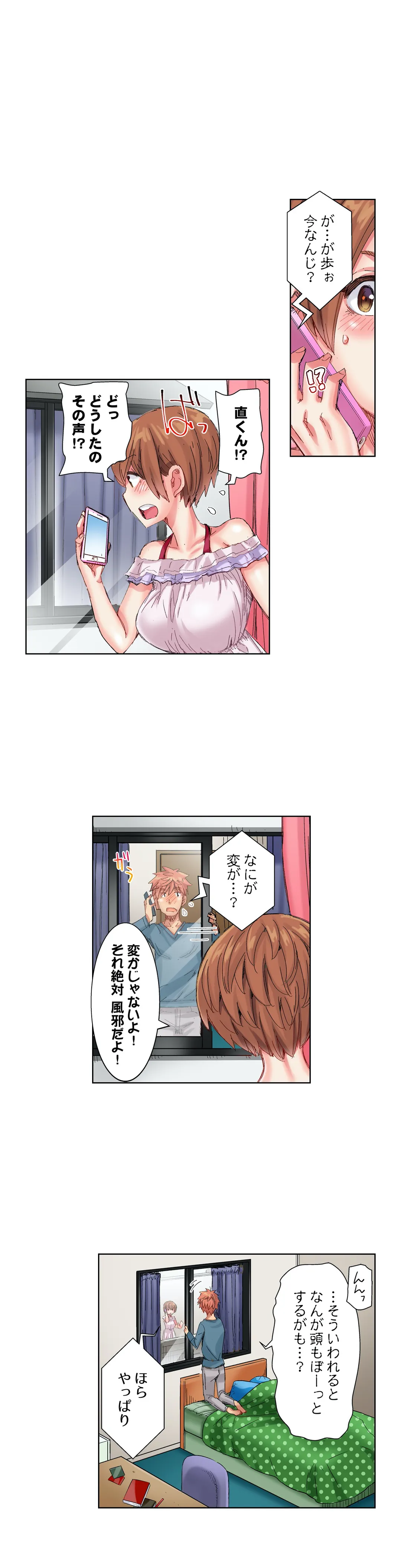 ちんパブ! ～あの娘をイカせるのが俺のおシゴト～ - 第48話 - Page 11