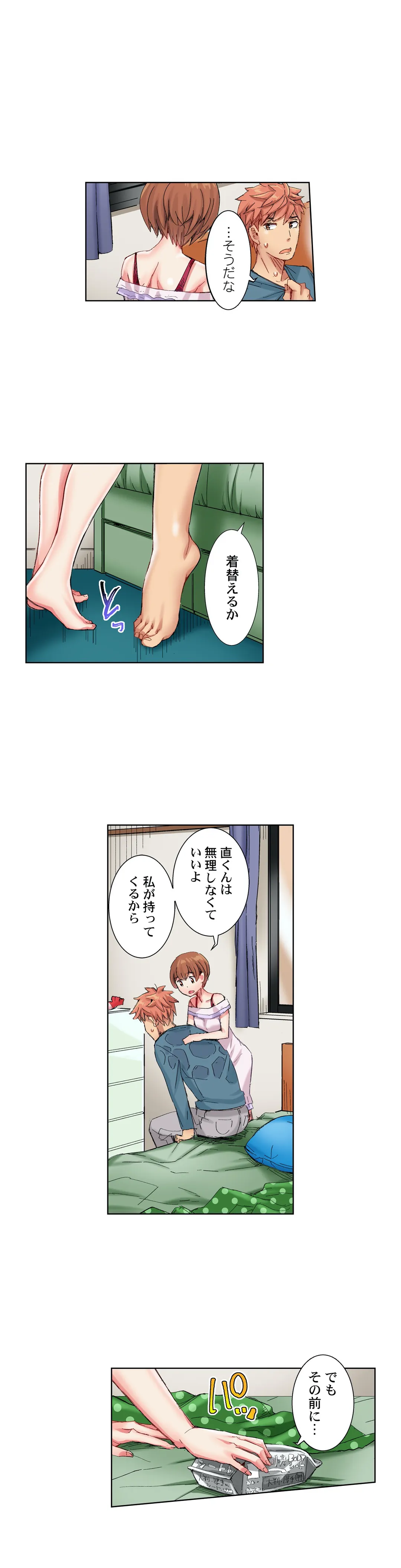 ちんパブ! ～あの娘をイカせるのが俺のおシゴト～ - 第49話 - Page 4