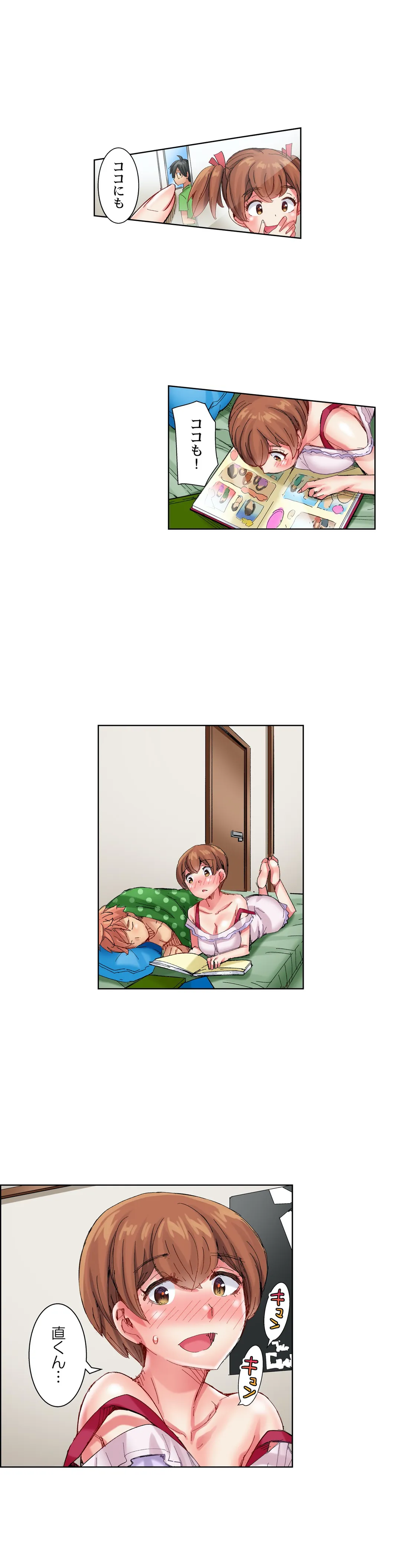 ちんパブ! ～あの娘をイカせるのが俺のおシゴト～ 第50話 - Trang 12