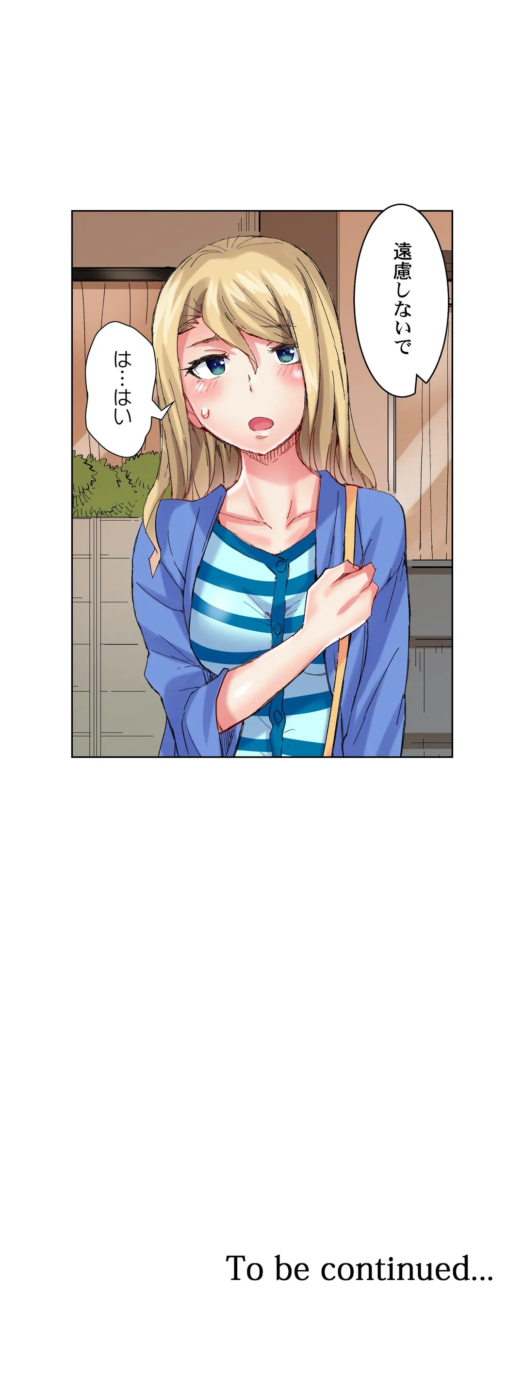 ちんパブ! ～あの娘をイカせるのが俺のおシゴト～ 第50話 - Trang 15