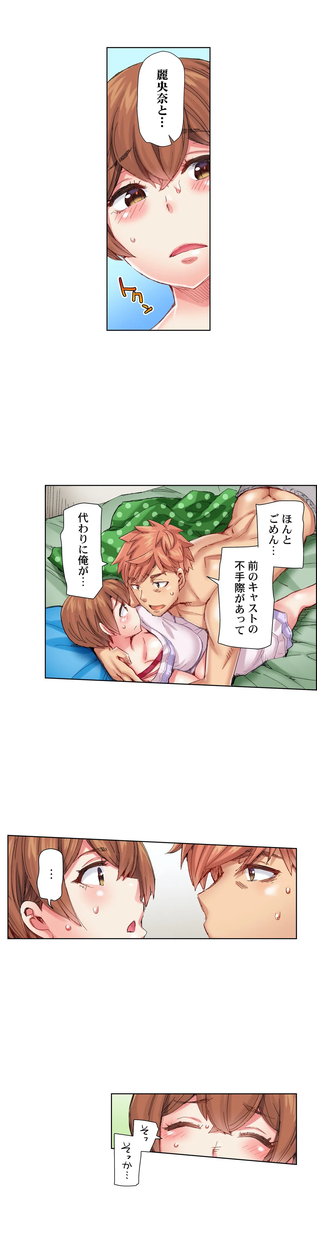 ちんパブ! ～あの娘をイカせるのが俺のおシゴト～ 第50話 - Trang 3