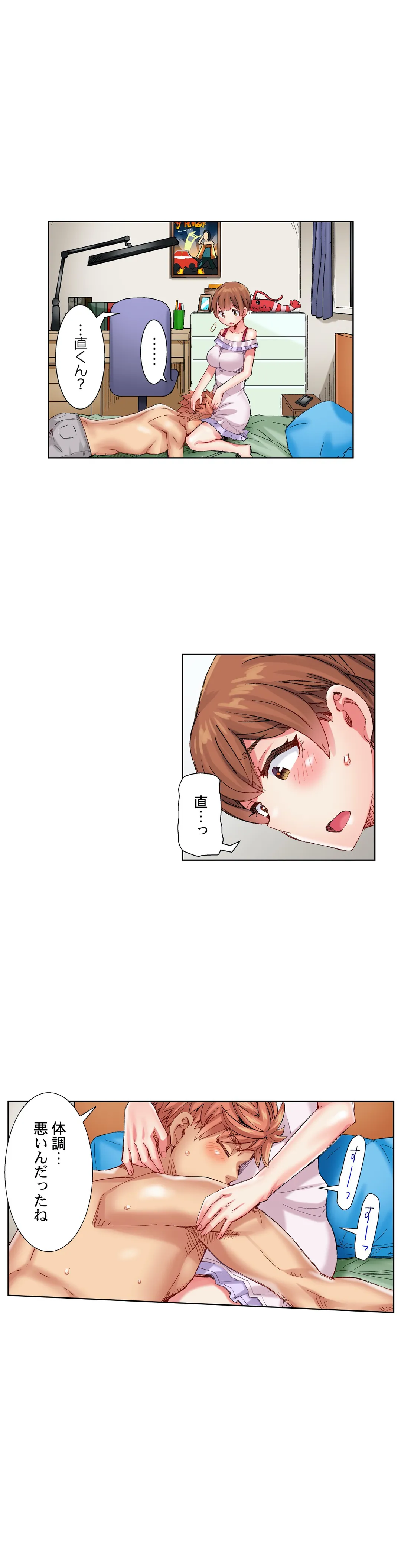 ちんパブ! ～あの娘をイカせるのが俺のおシゴト～ 第50話 - Trang 7