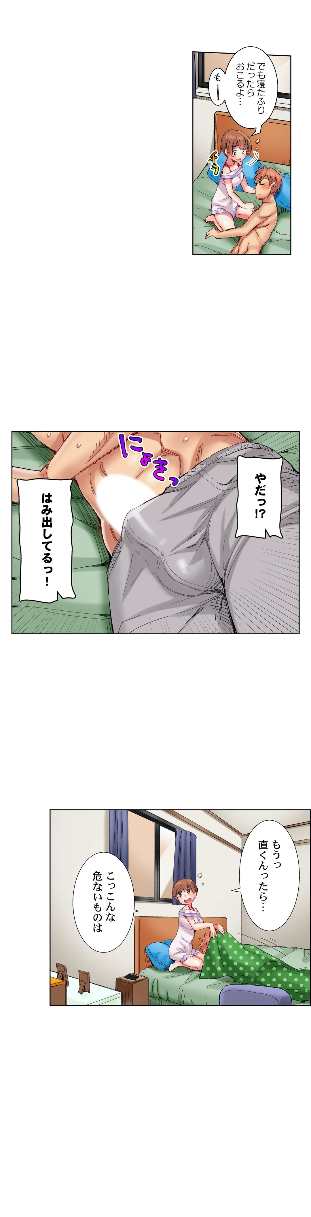 ちんパブ! ～あの娘をイカせるのが俺のおシゴト～ 第50話 - Trang 8