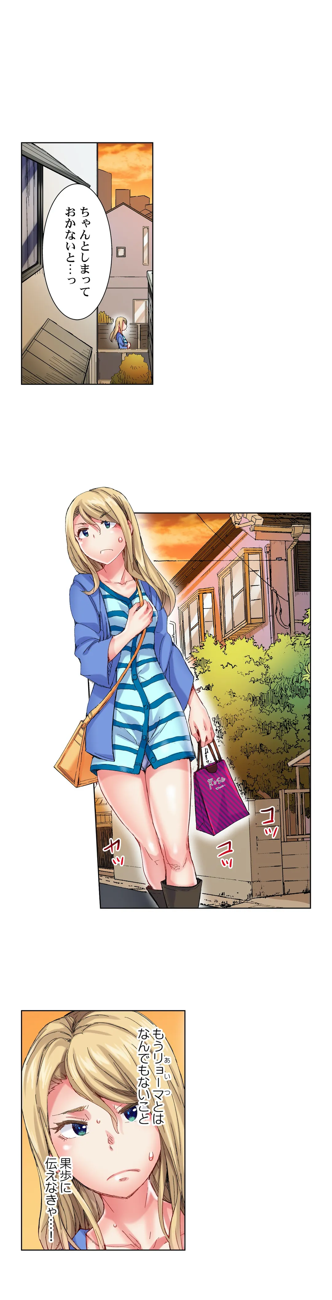 ちんパブ! ～あの娘をイカせるのが俺のおシゴト～ 第50話 - Trang 9