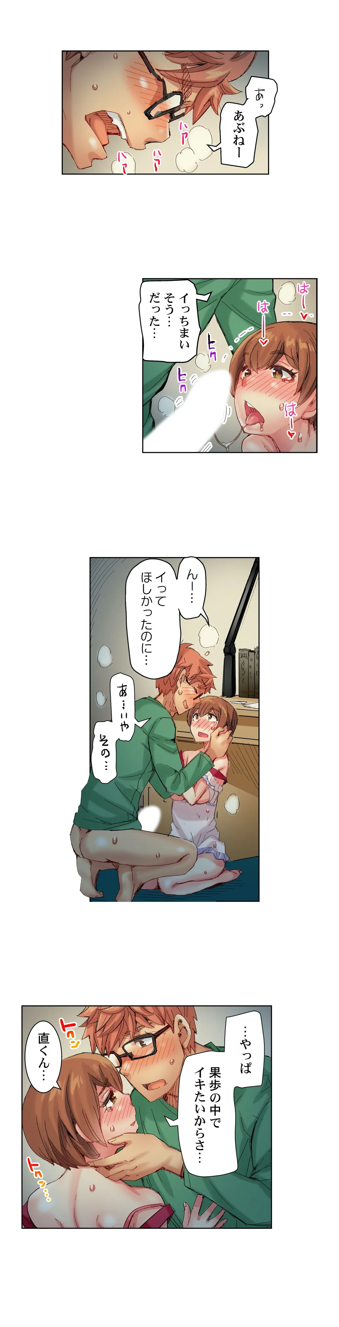 ちんパブ! ～あの娘をイカせるのが俺のおシゴト～ - 第53話 - Page 4