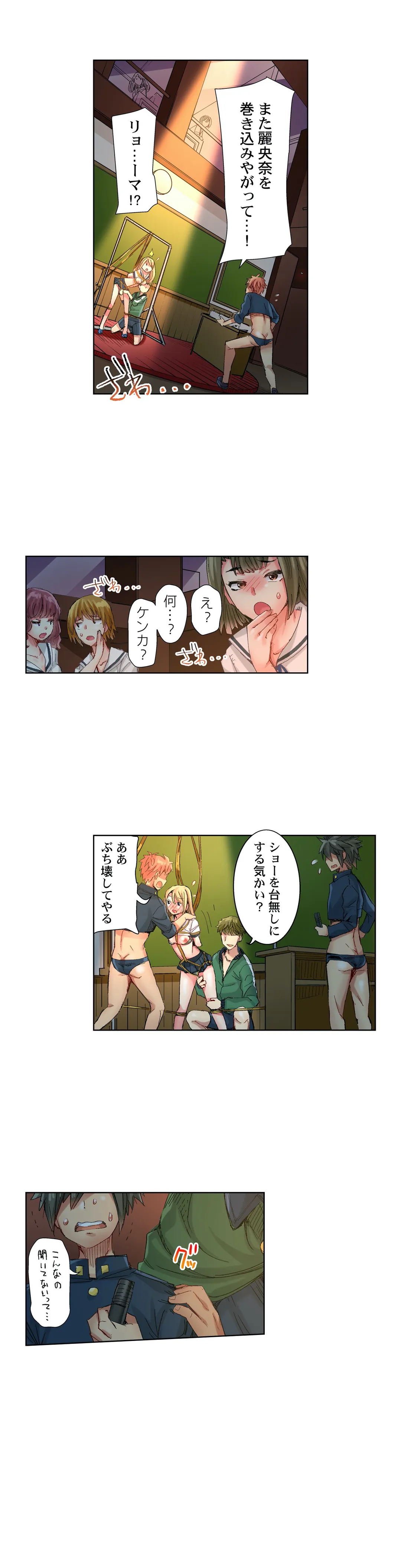 ちんパブ! ～あの娘をイカせるのが俺のおシゴト～ - 第58話 - Page 4