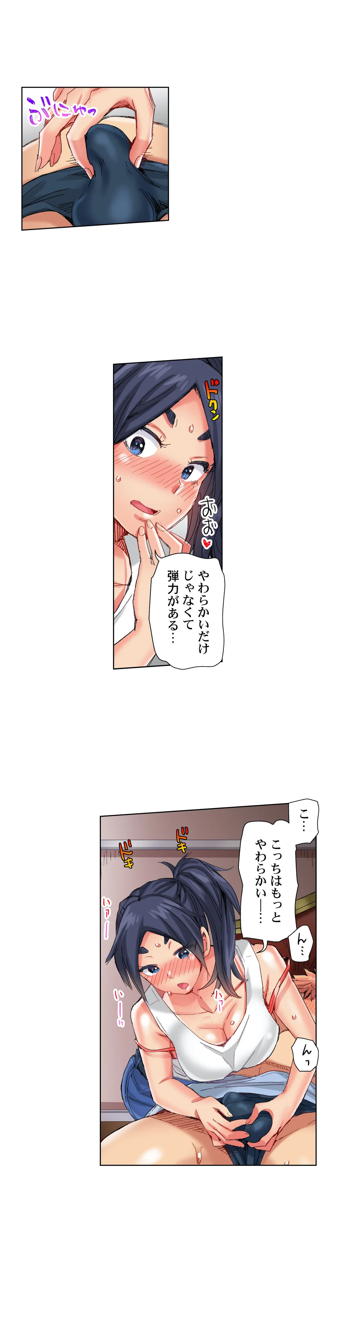 ちんパブ! ～あの娘をイカせるのが俺のおシゴト～ - 第63話 - Page 6